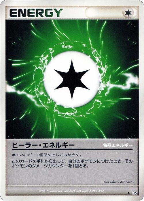 Health Energy [DP4: Dawn Dash]