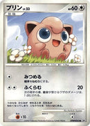 Jigglypuff [DP4: Dawn Dash]