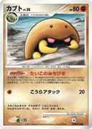 Kabuto [DP4: Dawn Dash]