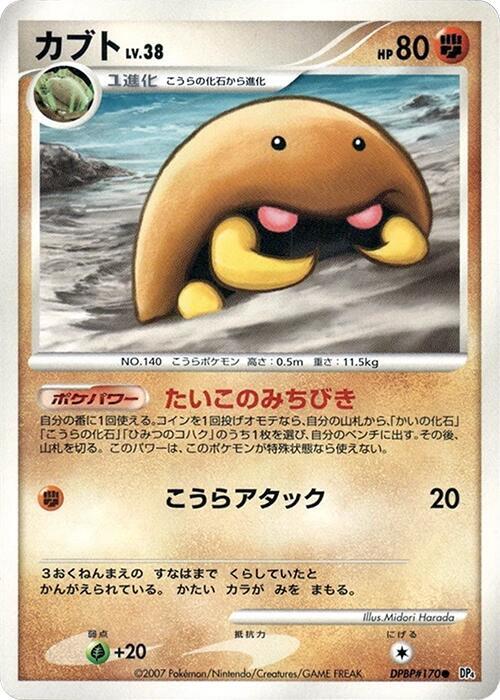 Kabuto [DP4: Dawn Dash]