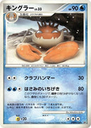 Kingler [DP4: Dawn Dash]