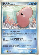 Luvdisc [DP4: Dawn Dash]