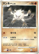 Mankey [DP4: Dawn Dash]