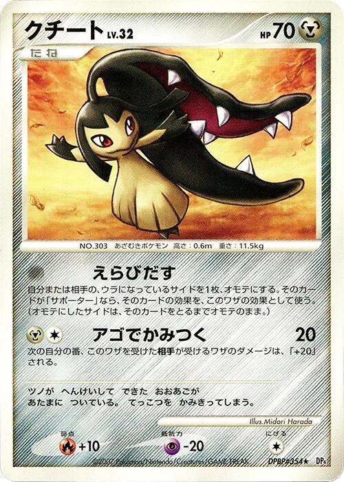 Mawile [DP4: Dawn Dash]