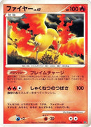 Moltres [DP4: Dawn Dash]