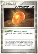 Old Amber [DP4: Dawn Dash]