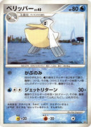 Pelipper [DP4: Dawn Dash]