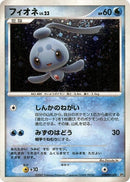 Phione [DP4: Dawn Dash]