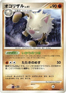 Primeape [DP4: Dawn Dash]