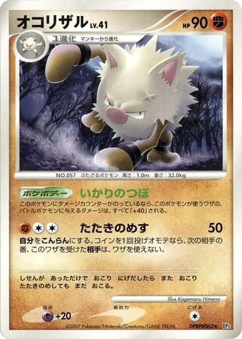 Primeape [DP4: Dawn Dash]