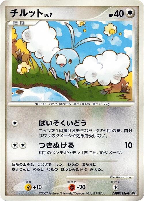 Swablu [DP4: Dawn Dash]