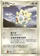 Togepi [DP4: Dawn Dash]