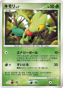Treecko [DP4: Dawn Dash]