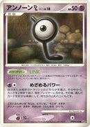 Unown L [DP4: Dawn Dash]