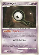 Unown Q [DP4: Dawn Dash]
