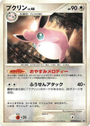 Wigglytuff [DP4: Dawn Dash]