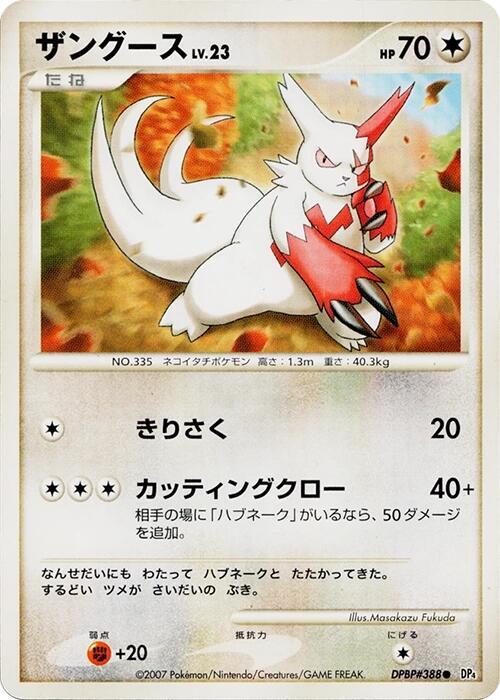 Zangoose [DP4: Dawn Dash]