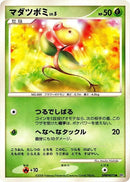 Bellsprout [DP5: Cry from the Mysterious]