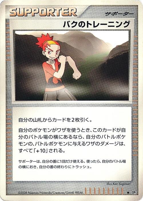 Buck's Training [DP5: Cry from the Mysterious]