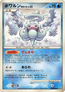 Castform Snowy Form [DP5: Cry from the Mysterious]