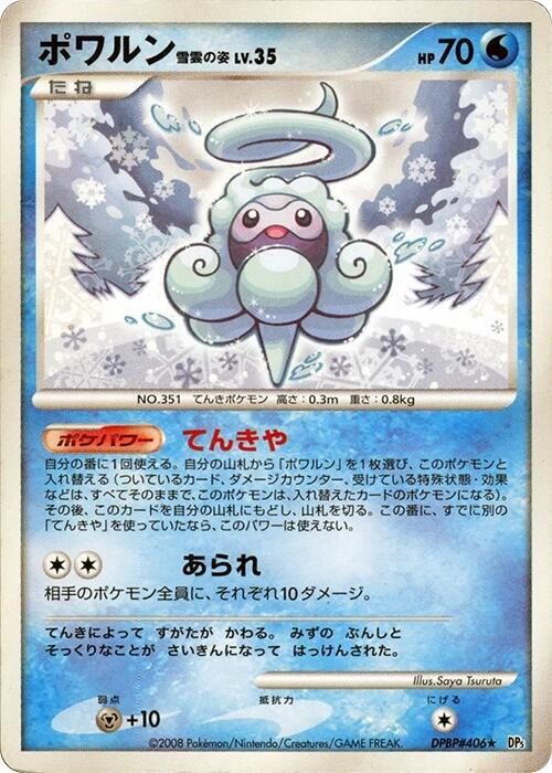 Castform Snowy Form [DP5: Cry from the Mysterious]