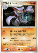 Gliscor [DP5: Cry from the Mysterious]