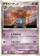 Gloom [DP5: Cry from the Mysterious]