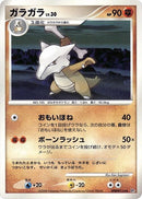 Marowak [DP5: Cry from the Mysterious]