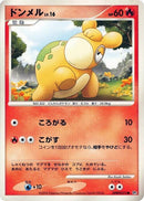 Numel [DP5: Cry from the Mysterious]
