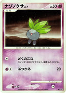 Oddish [DP5: Cry from the Mysterious]