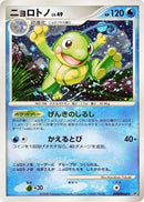 Politoed [DP5: Cry from the Mysterious]