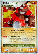 Rhyperior LV.X [DP5: Cry from the Mysterious]