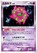 Spiritomb [DP5: Cry from the Mysterious]