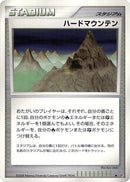 Stark Mountain [DP5: Cry from the Mysterious]