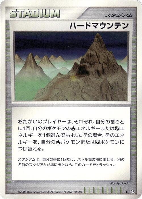 Stark Mountain [DP5: Cry from the Mysterious]