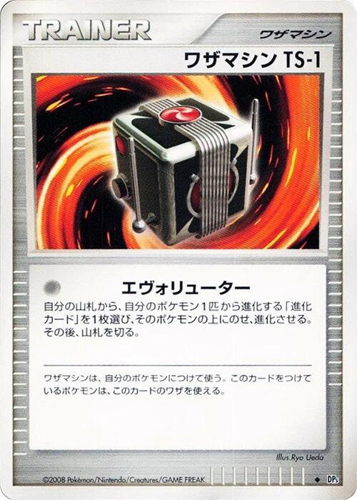 Technical Machine TS-1 [DP5: Cry from the Mysterious]