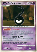 Unown ? [DP5: Cry from the Mysterious]