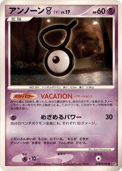 Unown V [DP5: Cry from the Mysterious]