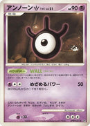 Unown W [DP5: Cry from the Mysterious]