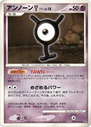 Unown Y [DP5: Cry from the Mysterious]