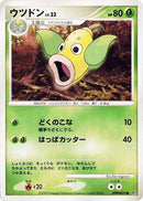 Weepinbell [DP5: Cry from the Mysterious]