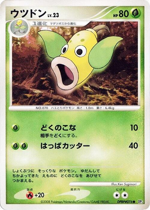 Weepinbell [DP5: Cry from the Mysterious]