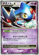 Azelf LV.X [DP5: Temple of Anger]