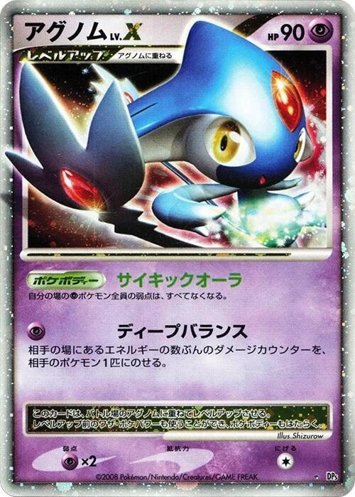 Azelf LV.X [DP5: Temple of Anger]