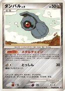 Beldum [DP5: Temple of Anger]
