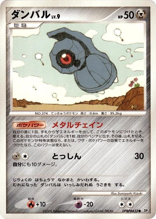 Beldum [DP5: Temple of Anger]
