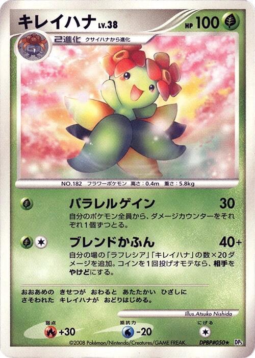 Bellossom [DP5: Temple of Anger]