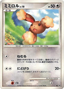 Buneary [DP5: Temple of Anger]