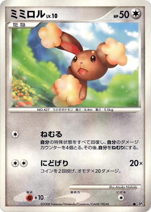Buneary [DP5: Temple of Anger]