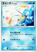 Chinchou [DP5: Temple of Anger]